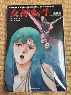 LD デジタルデビル物語 女神転生 オリジナルアニメーション ジャンク LD デジタルデビル物語 女神転生 オリジナルアニメーション ジャンク