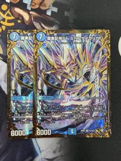 龍素記号Sr スペルサイクリカ UGC 2枚