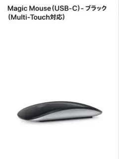 【新品未開封】Apple Magic Mouse Black 最新モデル