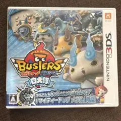 3DS 妖怪ウォッチバスターズ 白犬隊