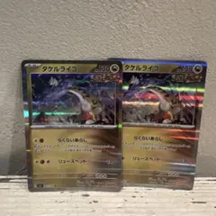 2025年最新】らくらいあらしの人気アイテム - メルカリ