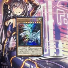 2026年最新】青眼の亜白龍 kcの人気アイテム - メルカリ