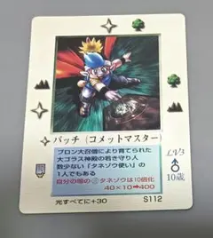 2026年最新】ミラクルオブザゾーンの人気アイテム - メルカリ