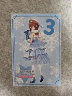 五等分の花嫁∬ スマイルベースカフェ 三玖クリスマスポストカード