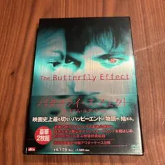 バタフライ・エフェクト プレミアム・エディション('03米)〈2枚組