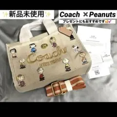 ✨新品未使用✨COACH カーゴトート26　スヌーピー ベージュ