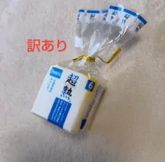 【訳あり】Pasco パスコ　超熟　食パン　スクイーズ　マグネット