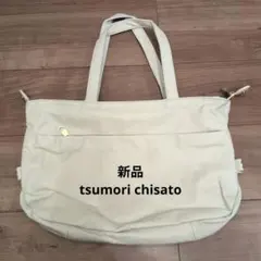 新品 tsumori chisato CARRY トートバッグ ホワイトのサムネイル