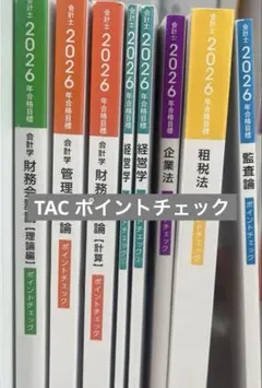 2026年最新】公認会計士 テキストの人気アイテム - メルカリ