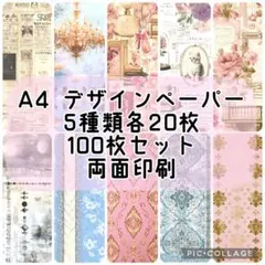 2026年最新】デザインペーパー a4の人気アイテム - メルカリ