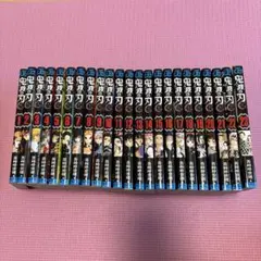 鬼滅ノ刃全巻