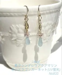 2026年最新】シンデレラアクアマリンの人気アイテム - メルカリ