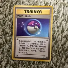 マスターボール ◆ 拡張シート第2弾旧裏 希少 ポケモンカード マスターボール ◇ 拡張シート第2弾旧裏 希少 ポケモンカード - メルカリ