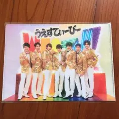 WESTV ジャニーズWEST 集合クリアファイル