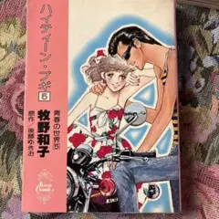 Item thumbnail for item 9fa847a8-0018-4b8d-8666-58858bfea5c0