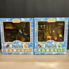 ねんどろいど　プレイセット　文化祭A,Bセット