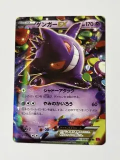2026年最新】XY4 SR ゲンガーの人気アイテム - メルカリ
