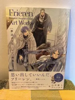2025年最新】葬送のフリーレン画集の人気アイテム - メルカリ