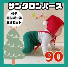 【90cm】サンタ 帽子 レギンス 2点セット クリスマス ベビー 韓国風 リブ