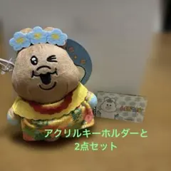 【新品✨】んぽちゃむ マスコット フラダンス➕アクリルキーホルダー