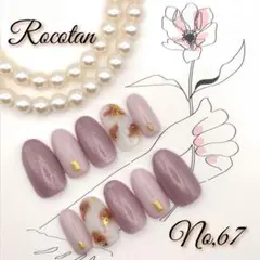 【No,67】«OPEN9周年SALE»ネイルチップ サイズ/チップ変更可