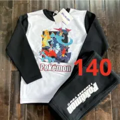 ガブリアス ポケモン 裏起毛 パジャマ上下セット 140トレーナー男の子 新品
