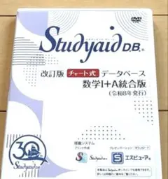 スタディエイド　改訂版数学A 指導者用デジタル教科書　DVD 動作確認済　数研 スタディエイド 改訂版数学A 指導者用デジタル教科書 DVD 動作確認済