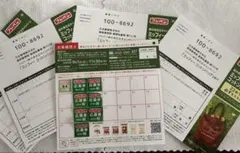 フジパン応募券 応募券