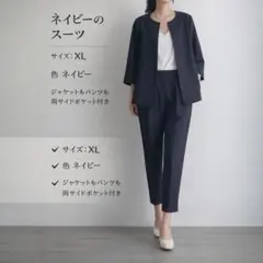 セットアップ スーツ　ネイビー　パンツスーツ フォーマル オフィス 体型カバー