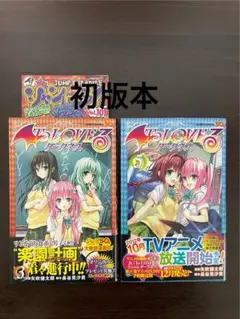 2026年最新】to loveる ダークネス 全巻の人気アイテム - メルカリ