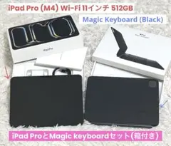 iPad Pro & Magic keyboard セット 箱付き