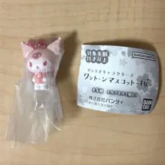 【新品】【匿名配送】 サンリオ ワントーンマスコット 桜 クロミ