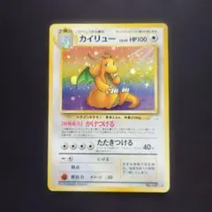 2026年最新】旧ポケモンカード カイリューの人気アイテム - メルカリ