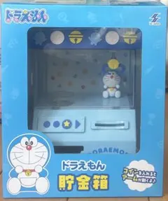 ドラえもん クレーンゲーム 貯金箱 ナムコ限定