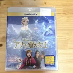 미개봉 品 アナと雪の女王 MovieNEX '13米 〈2枚組〉