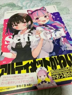 【新品未開封品】 Selfie Girl がおう 作品集 画集 イラスト集 がおう Selfie Girl 画集 イラスト集 - メルカリ