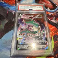 チ*ン様 【PSA10】 レックウザＶMAX CSR