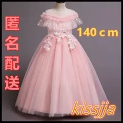新品140cm子供ドレスピアノ発表会ロング子どもドレス フォーマル七五三 ピンク