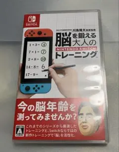 脳を鍛える 大人のトレーニング Nintendo Switch
