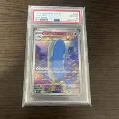 【30分限定メルカリ最安値】ホエルオー AR 103/100 psa10