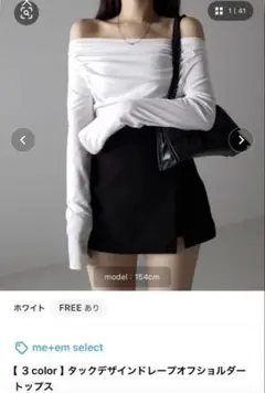 me+em selectタックデザインドレープオフショルダー トップス ホワイトのサムネイル