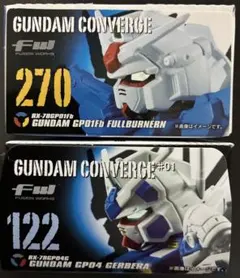【未開封】ガンダムコンバージ 2種セット 試作一号機 & 試作四号機