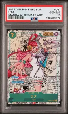 2025年最新】ワンピース psa10 ウタの人気アイテム - メルカリ