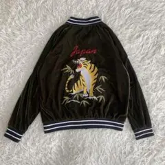 美品 Japan Vintage グリーン 別珍 虎 日本限定 unisex