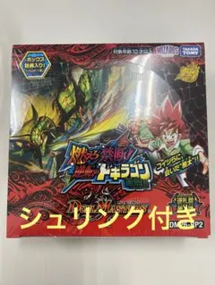 シュリンク付き】デュエルマスターズ 燃えろ禁断 逆襲のドキンダム