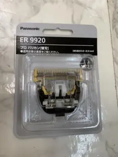 2026年最新】er9920の人気アイテム - メルカリ