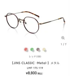 JINS CLASSIC Metal LMF-17S-119 度なし