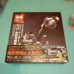 将作社 彼岸花 Lycoris 1/100 プラモデル 機甲 ロボット - メルカリ