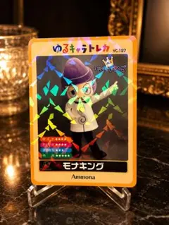 ゆるキャラトレカ モナキング Ammona 2026年最新】ammonaの人気アイテム - メルカリ