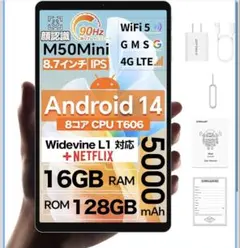 Android14 TECLAST M50 Mini タブレット 8.7インチ